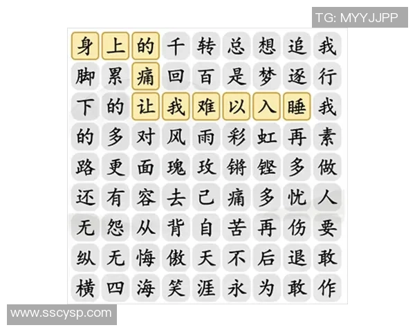 汉字找茬王与足球明星的精彩对决揭示语言与运动的完美结合